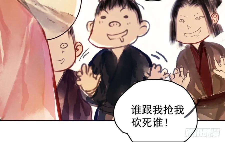 乔装探访深雾村分尸案(1/3)-第74话