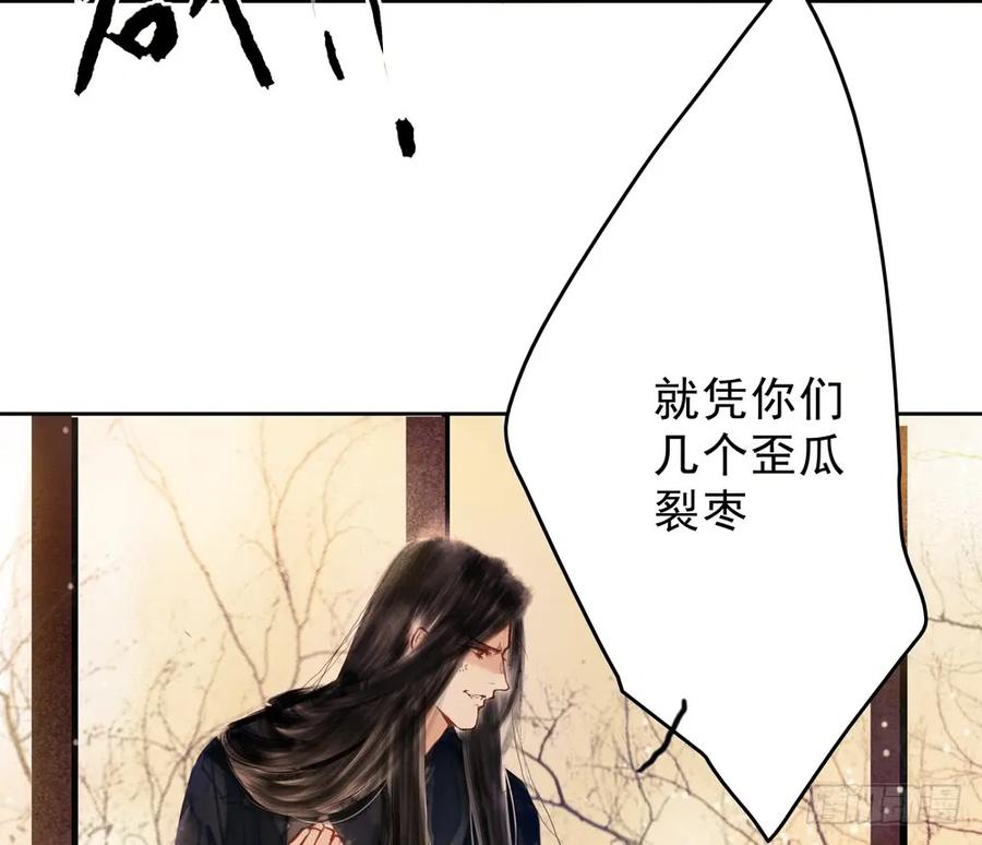 乔装探访深雾村分尸案(1/3)-第74话