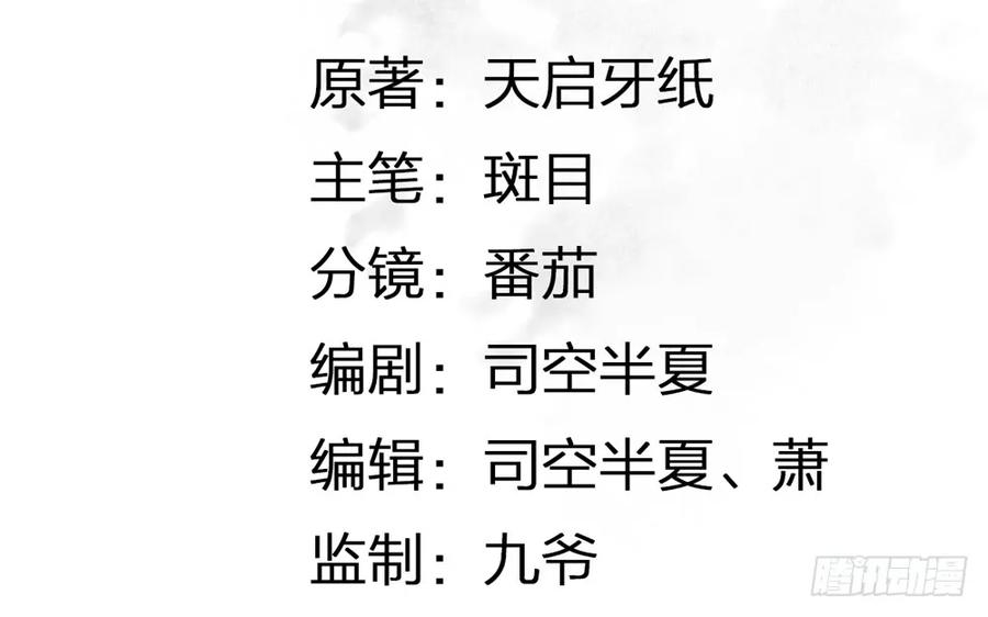 乔装探访深雾村分尸案(1/3)-第74话