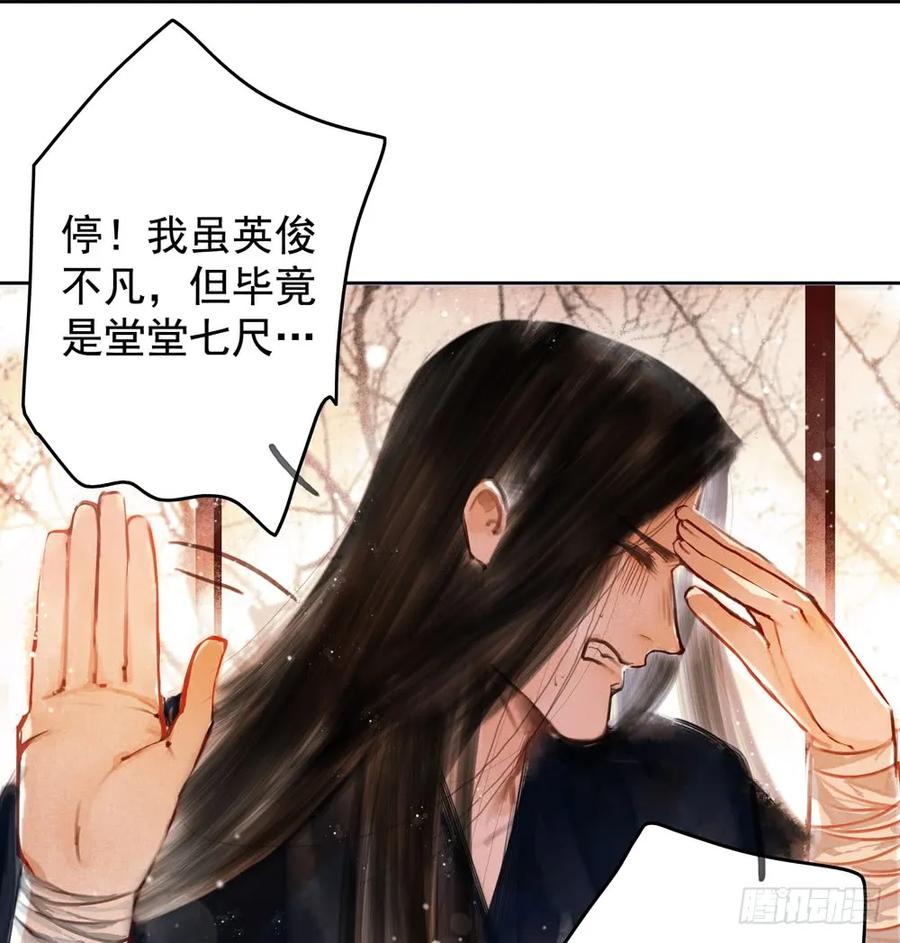 乔装探访深雾村分尸案(1/3)-第74话