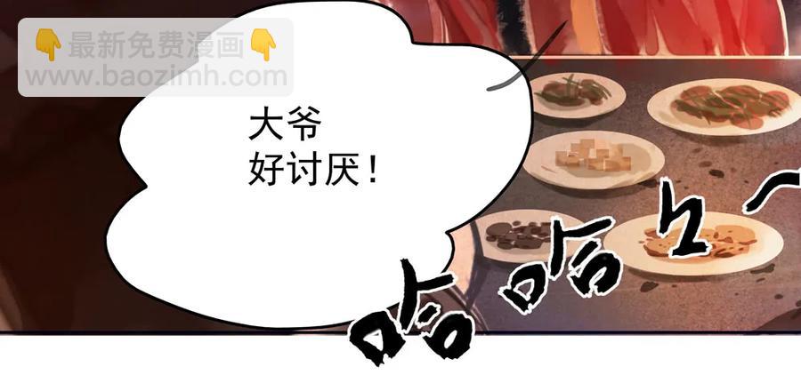 乔装探访深雾村分尸案(1/3)-第74话