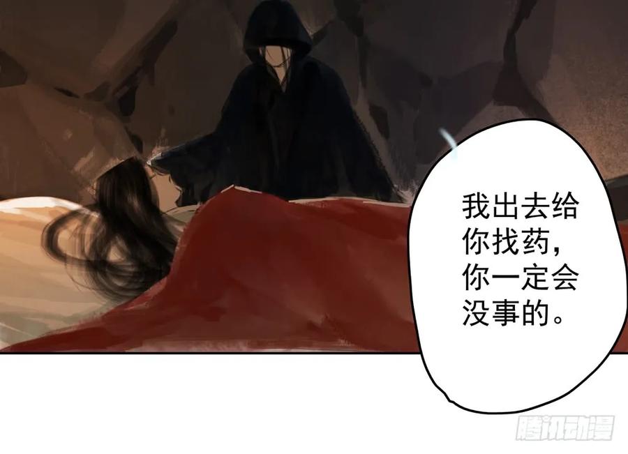 孤鴻 - 兒時舊憶(1/2) - 8