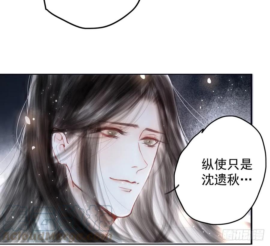 沐雪崖吻别(1/2)-第78话