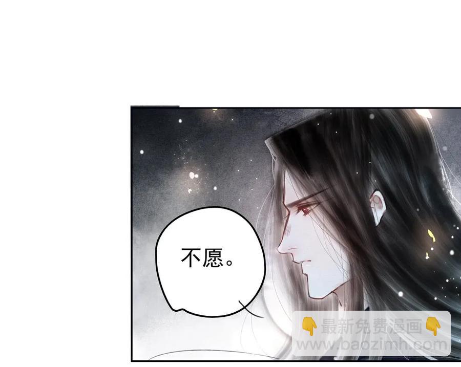 沐雪崖吻别(1/2)-第78话