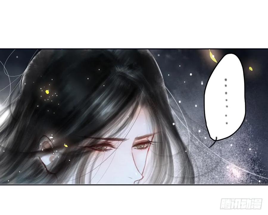 孤鴻 - 沐雪崖吻別(1/2) - 7