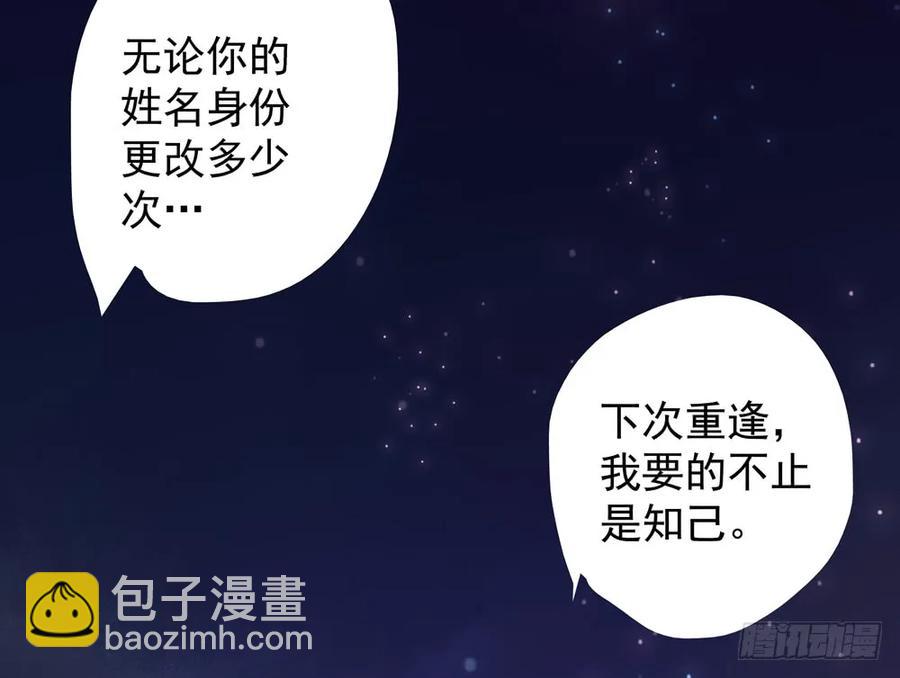 孤鸿 - 沐雪崖吻别(1/2) - 6