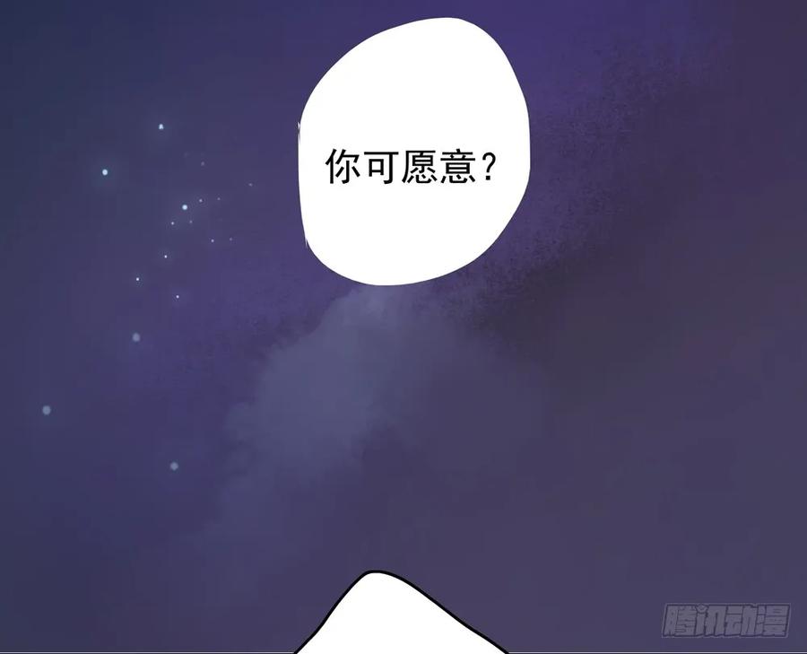 沐雪崖吻别(1/2)-第78话