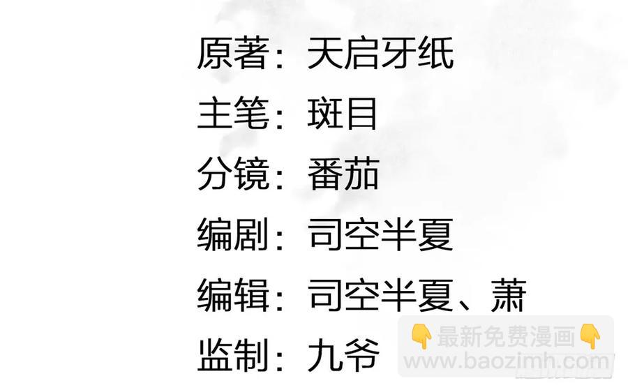 沐雪崖吻别(1/2)-第78话