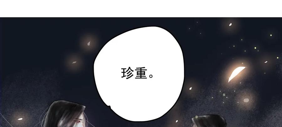 沐雪崖吻别(1/2)-第78话