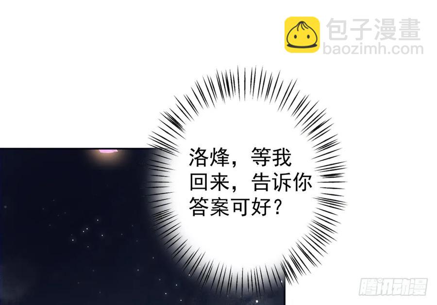 沐雪崖吻别(1/2)-第78话