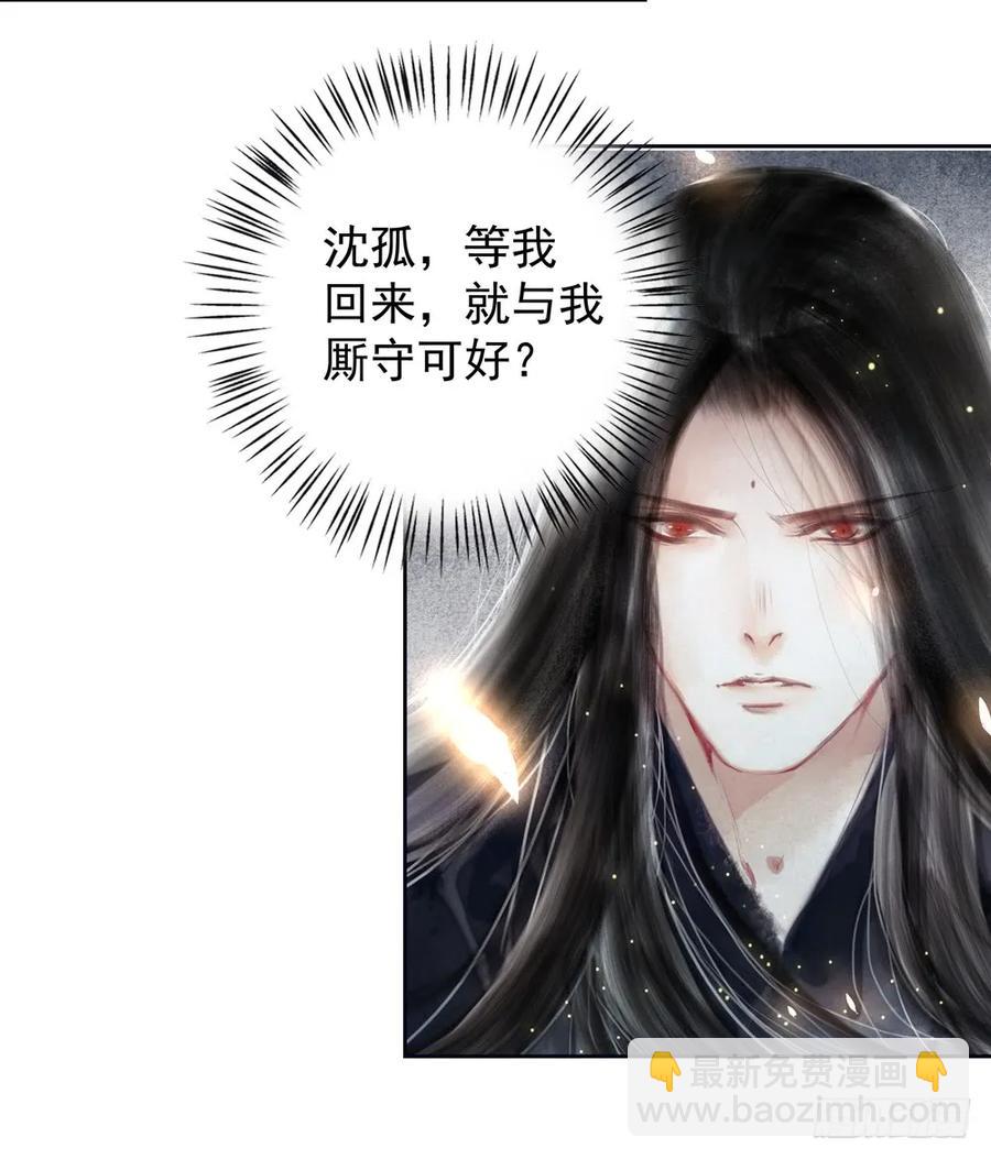 沐雪崖吻别(1/2)-第78话