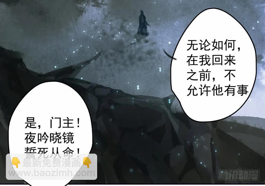 沐雪崖吻别(1/2)-第78话