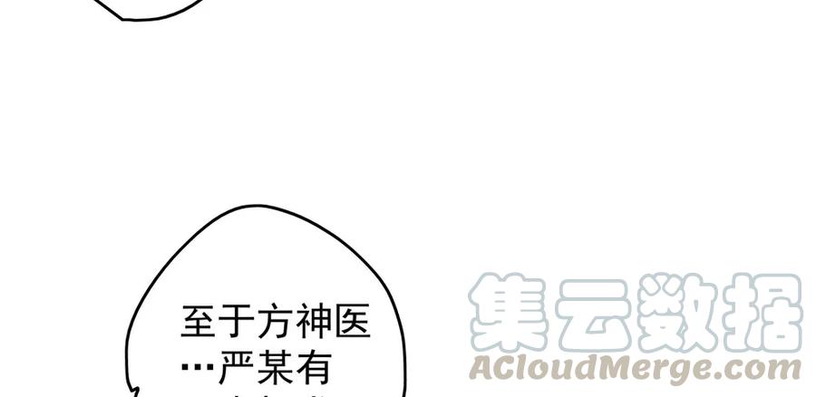 沐雪崖吻别(1/2)-第78话