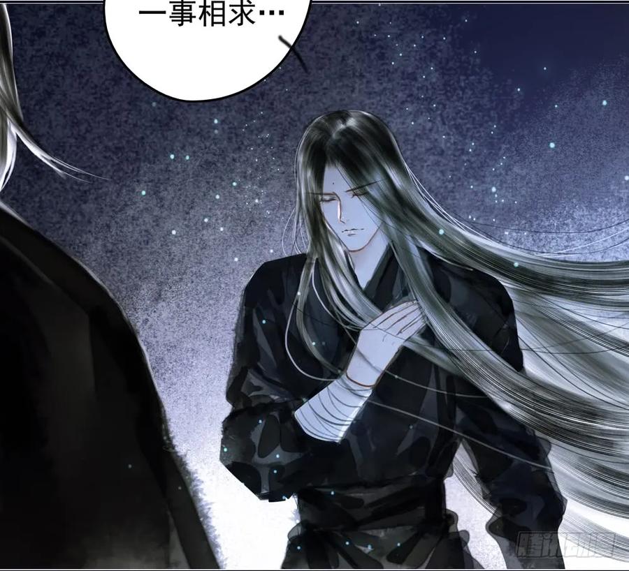 沐雪崖吻别(1/2)-第78话