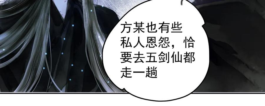 沐雪崖吻别(1/2)-第78话