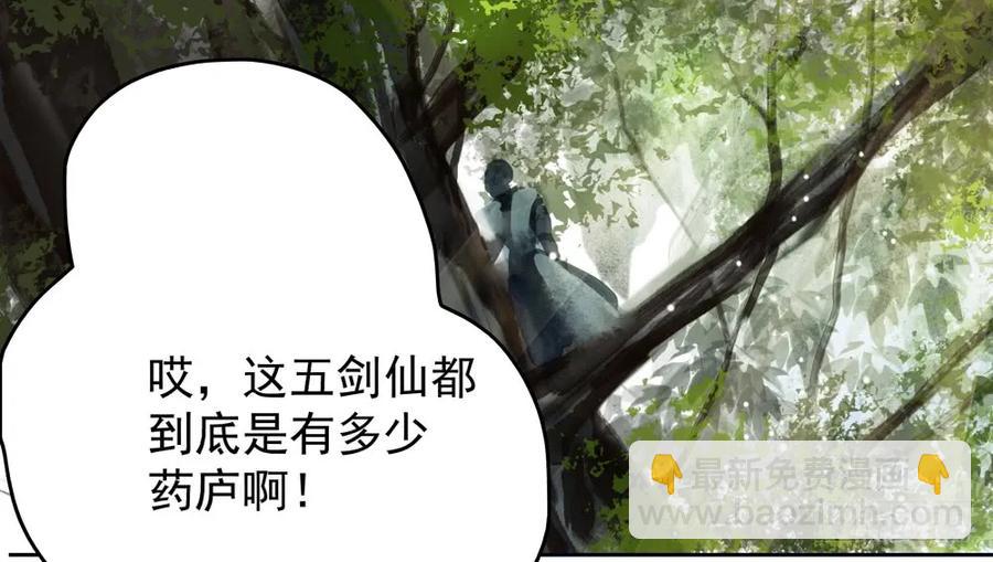 沐雪崖吻别(1/2)-第78话