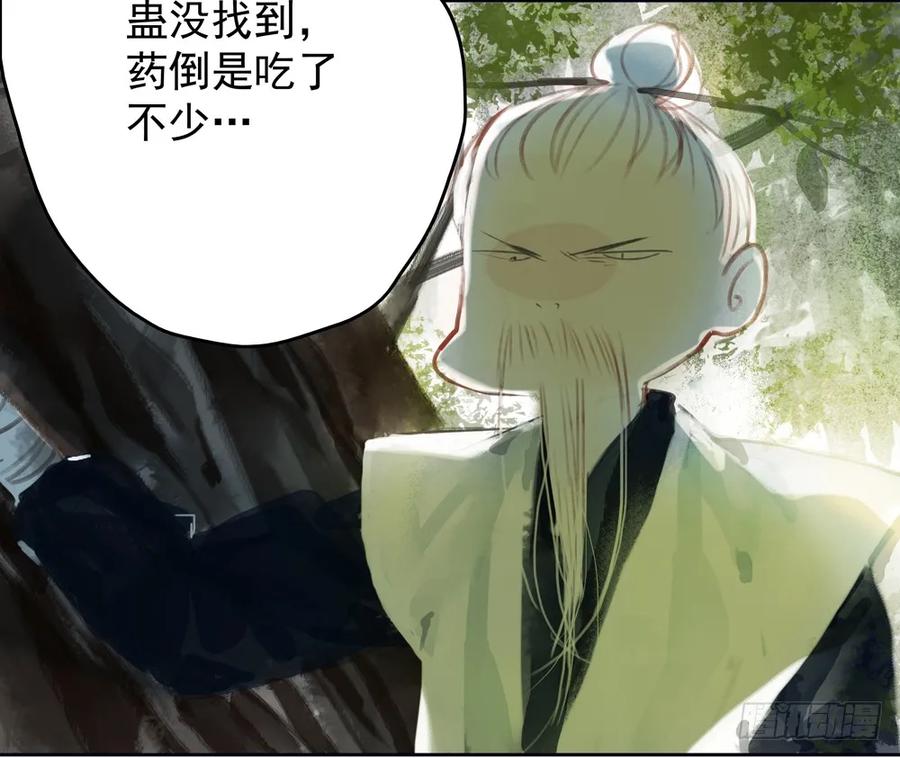 孤鸿 - 沐雪崖吻别(2/2) - 4