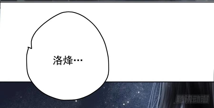 沐雪崖吻别(1/2)-第78话