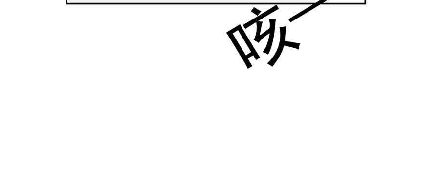 药中噬魂蛊(1/2)-第80话