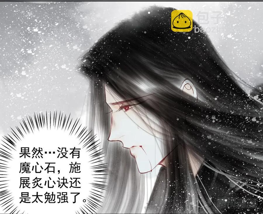 药中噬魂蛊(1/2)-第80话