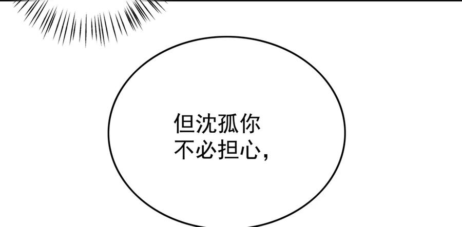 药中噬魂蛊(1/2)-第80话