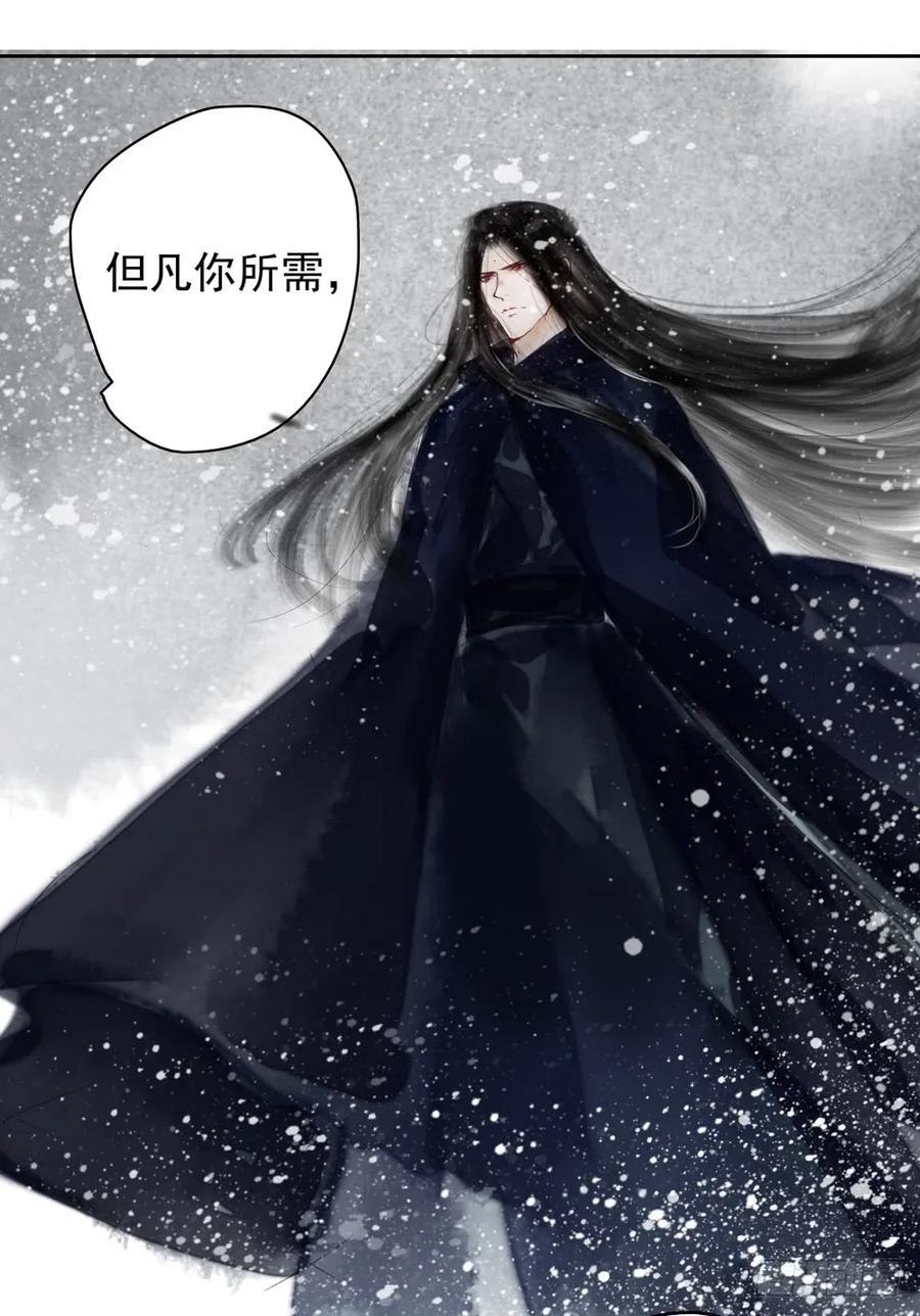 药中噬魂蛊(1/2)-第80话