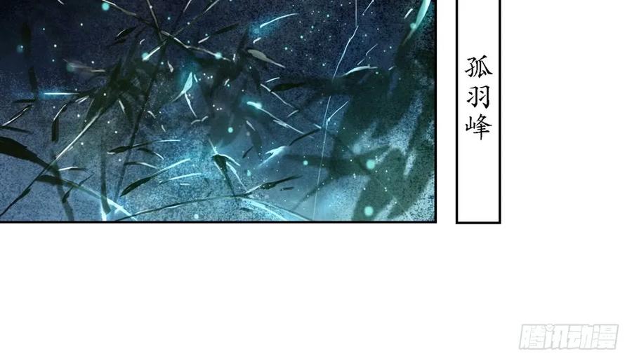 药中噬魂蛊(1/2)-第80话