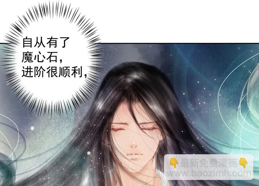 药中噬魂蛊(1/2)-第80话