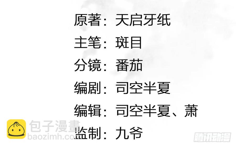 药中噬魂蛊(1/2)-第80话