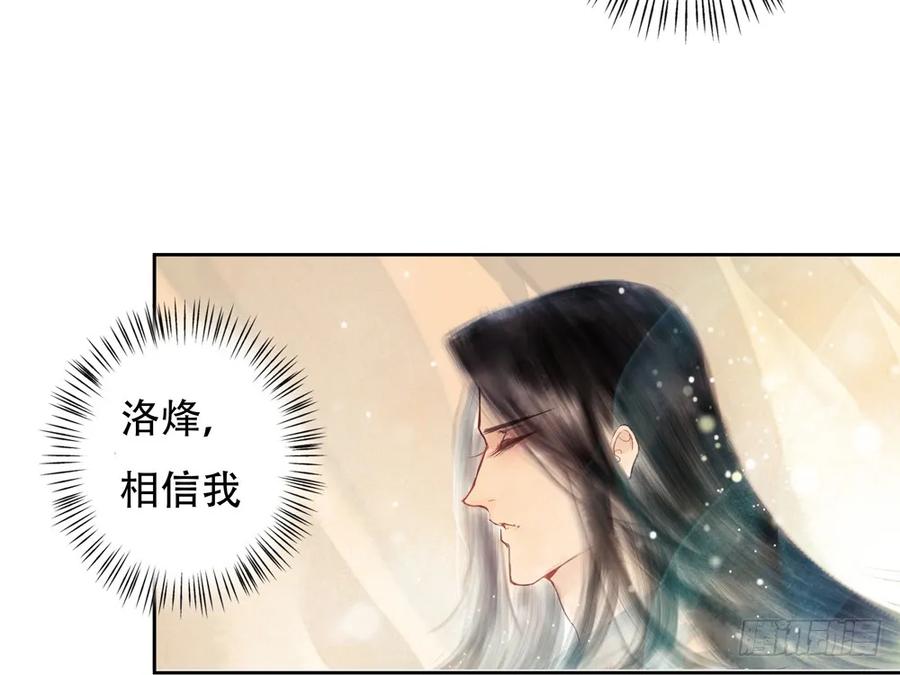 药中噬魂蛊(1/2)-第80话