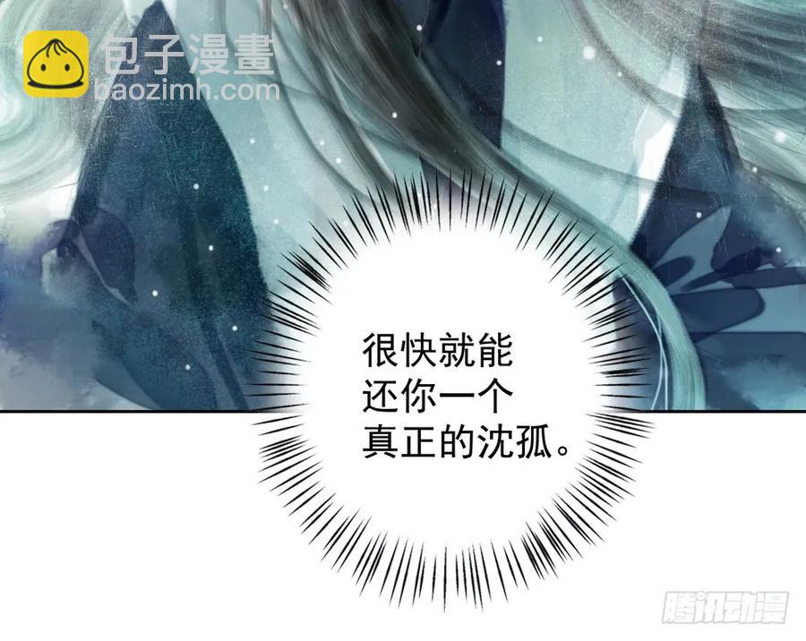 药中噬魂蛊(1/2)-第80话