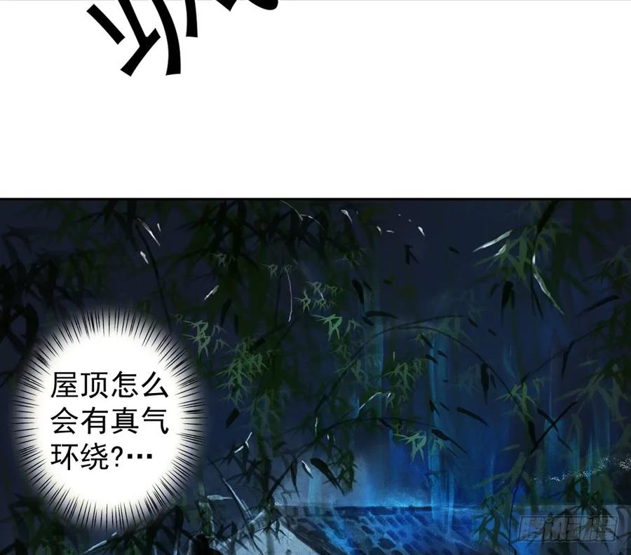 药中噬魂蛊(1/2)-第80话