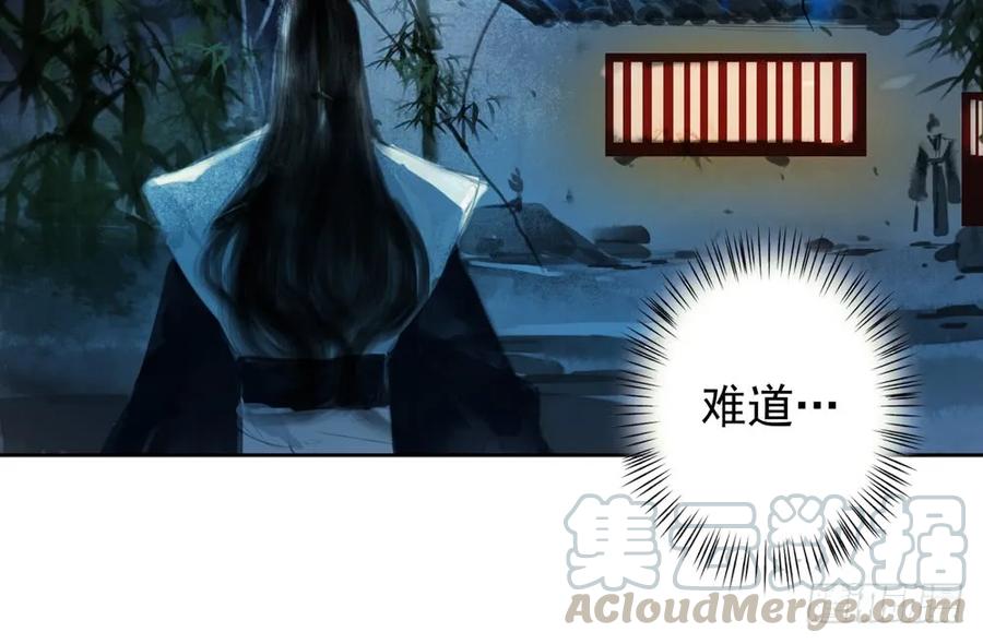 药中噬魂蛊(1/2)-第80话