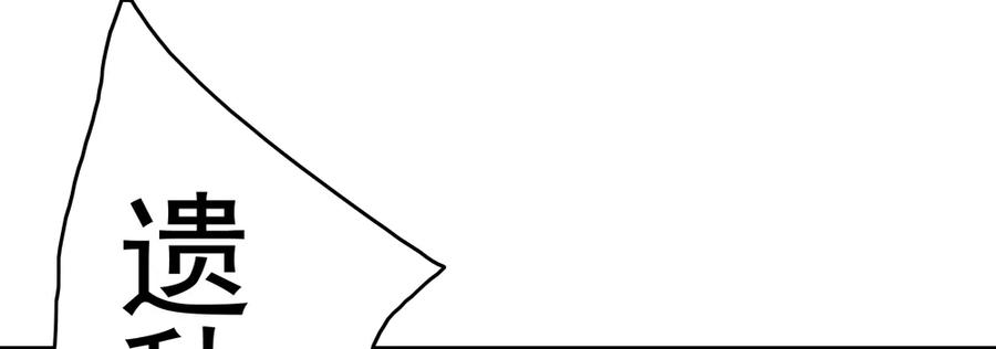 药中噬魂蛊(1/2)-第80话