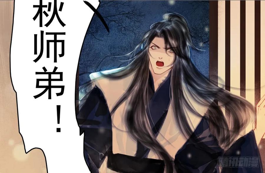 药中噬魂蛊(1/2)-第80话