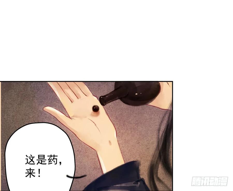 药中噬魂蛊(1/2)-第80话
