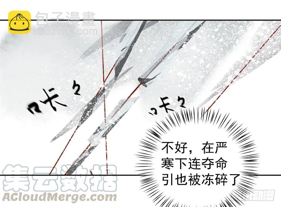 药中噬魂蛊(1/2)-第80话