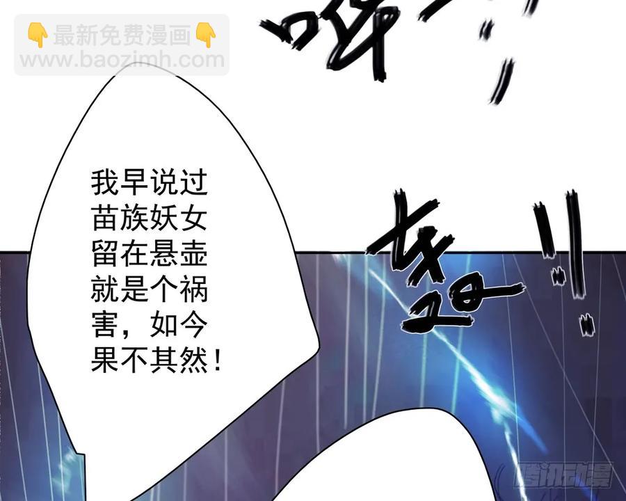 关于扁佗的真相(1/2)-第82话