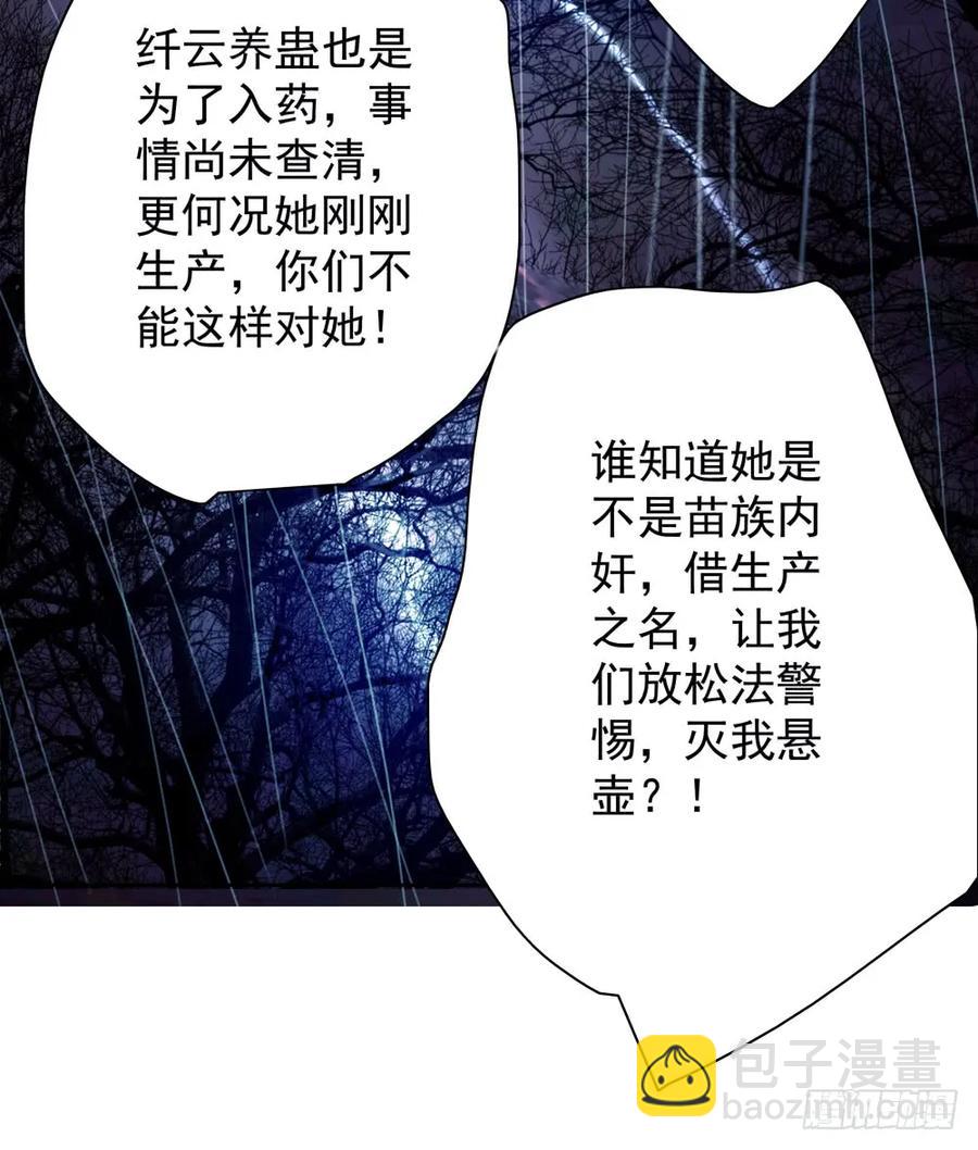 关于扁佗的真相(1/2)-第82话