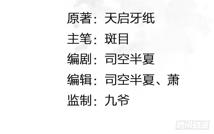 关于扁佗的真相(1/2)-第82话