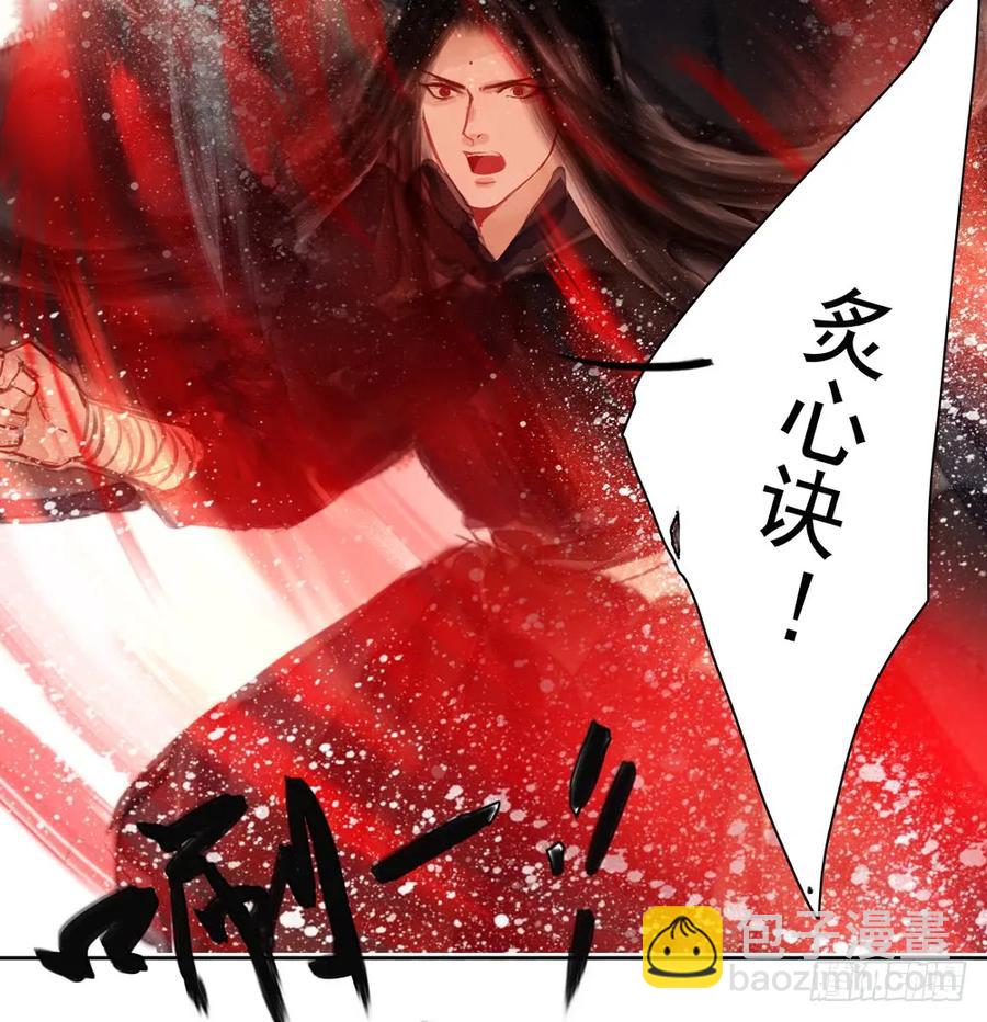 偶遇神秘人，寻到神木心。(1/2)-第84话