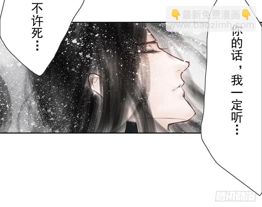 偶遇神秘人，寻到神木心。(1/2)-第84话