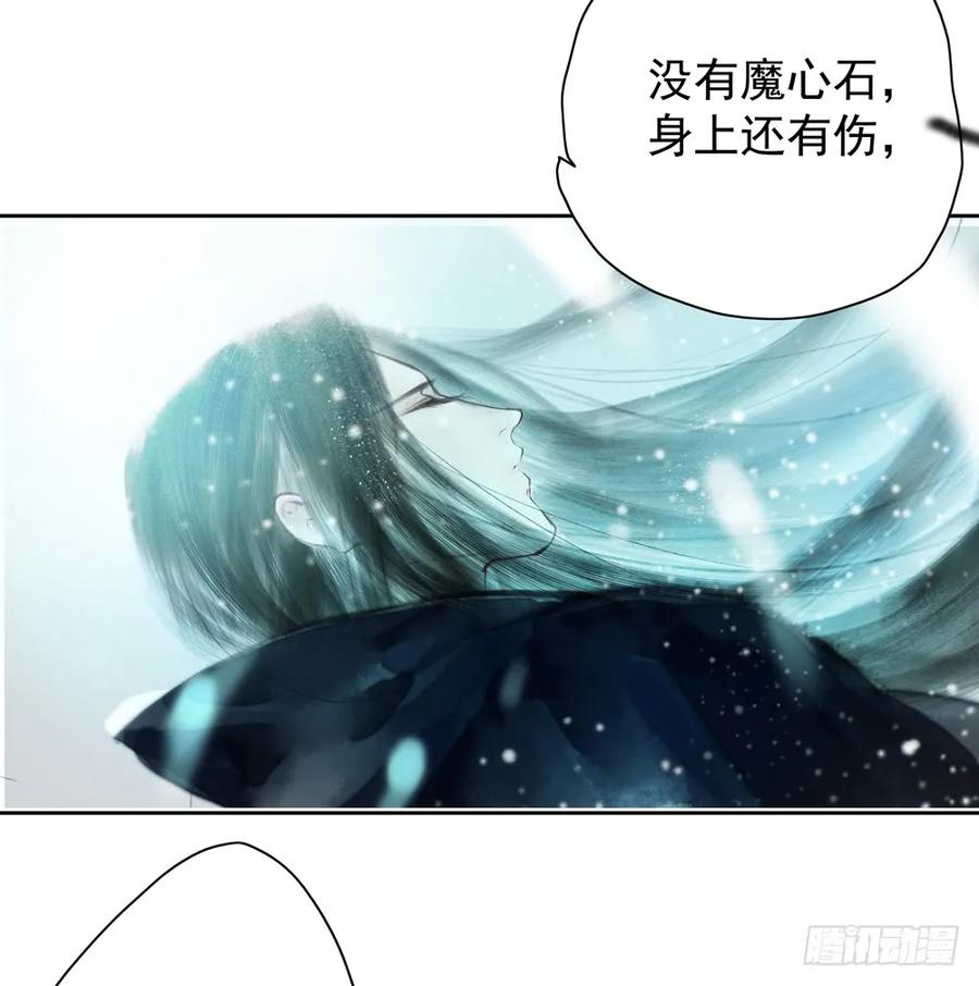 偶遇神秘人，寻到神木心。(1/2)-第84话