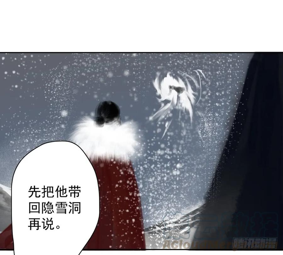 偶遇神秘人，寻到神木心。(1/2)-第84话