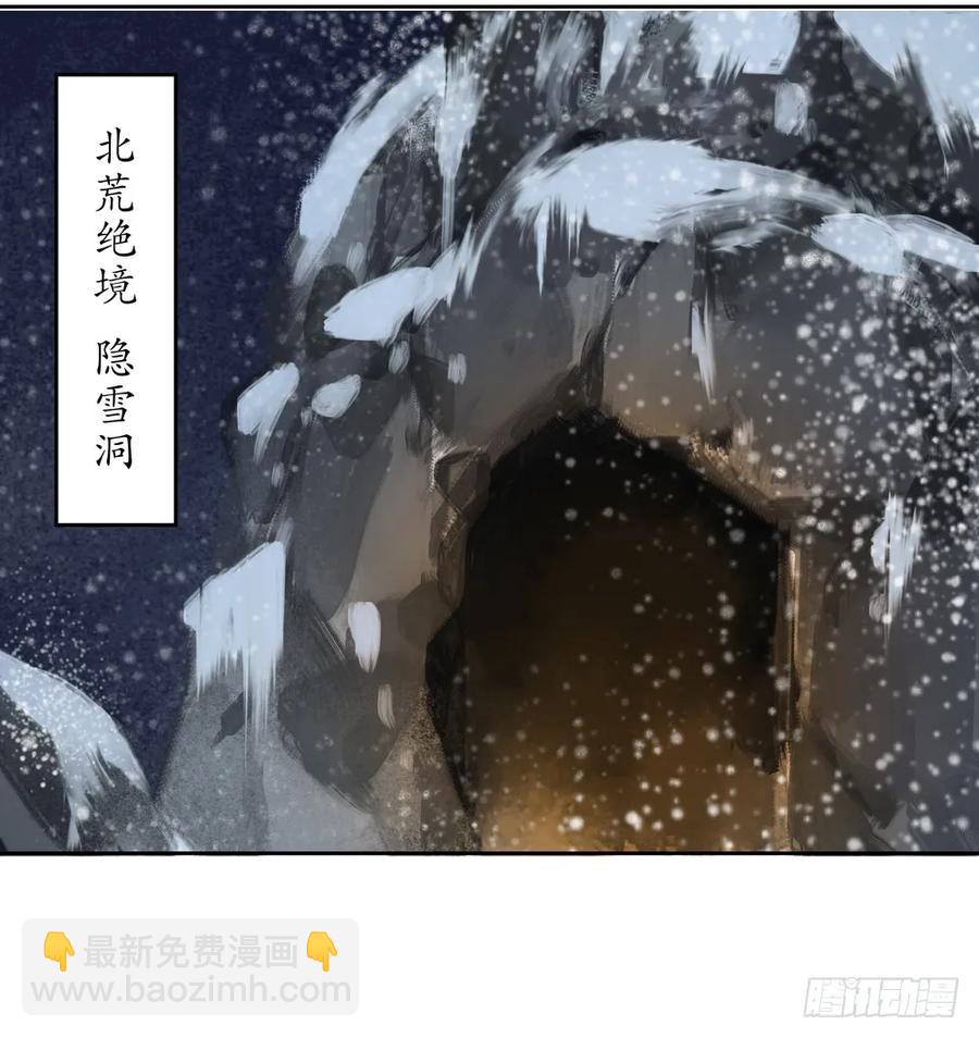 偶遇神秘人，寻到神木心。(1/2)-第84话