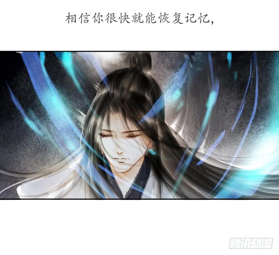 偶遇神秘人，寻到神木心。(1/2)-第84话