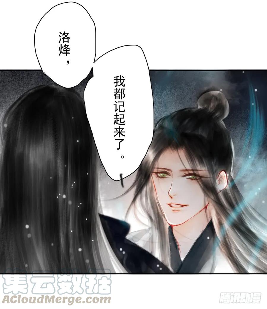 偶遇神秘人，寻到神木心。(1/2)-第84话