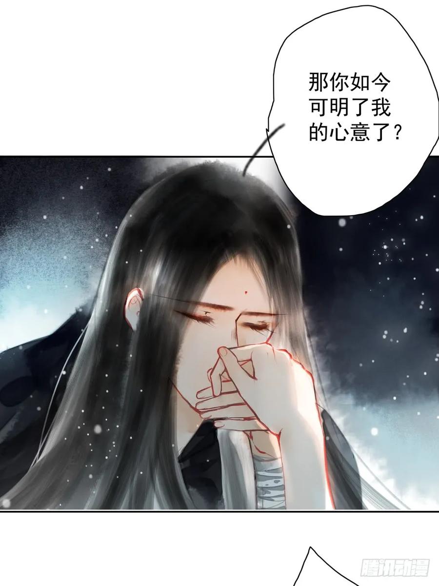 偶遇神秘人，寻到神木心。(1/2)-第84话