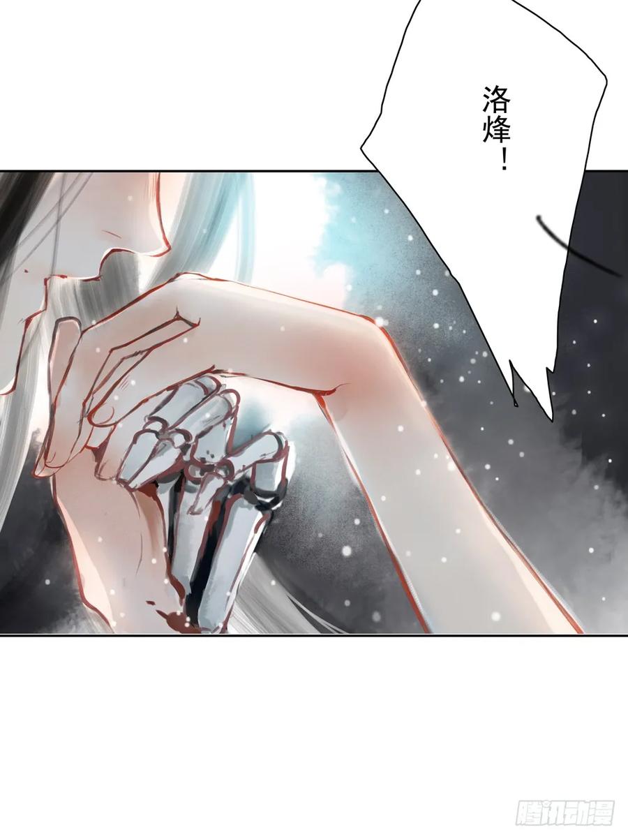 偶遇神秘人，寻到神木心。(1/2)-第84话