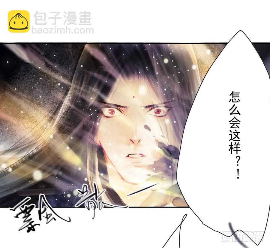 偶遇神秘人，寻到神木心。(1/2)-第84话